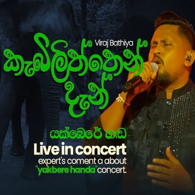 Kebiliththen Den (Live) mp3 song