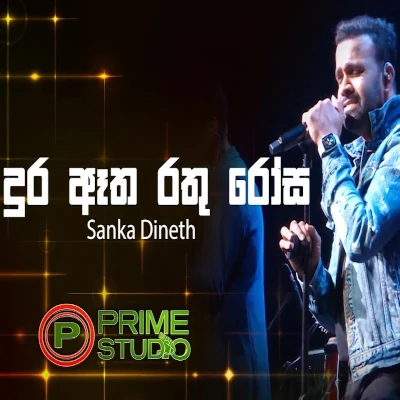 Dura Etha Rathu Rosa (Prime Studio) mp3 songDura Etha Rathu Rosa (Prime Studio) lyrics and karaoke