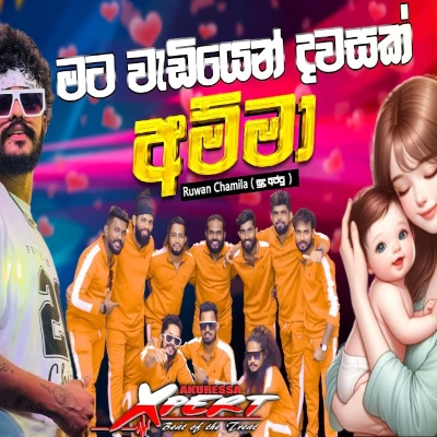 Mata Wadiyen Dawasak Amma (Live) mp3 song