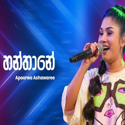Hanthane (Ahankara Nagare) mp3
