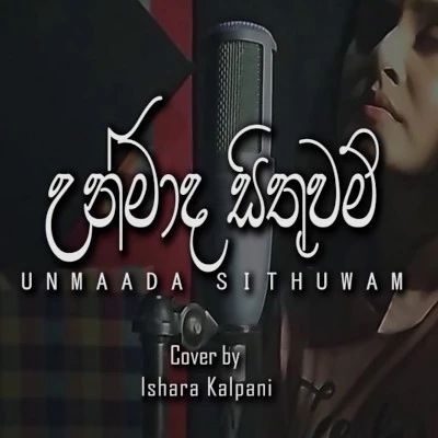 Unmada Sithuwam Mawe Bide (Cover) mp3 songUnmada Sithuwam Mawe Bide (Cover) lyrics and karaoke