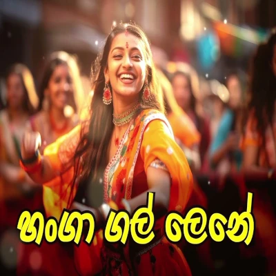 Hanga Gal Lene (Remix) mp3