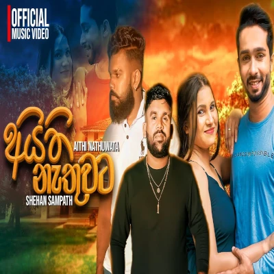 Aithi Nethuwata mp3 song