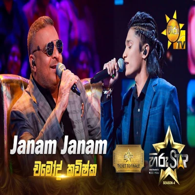 Janam Janam (Hiru Star) mp3