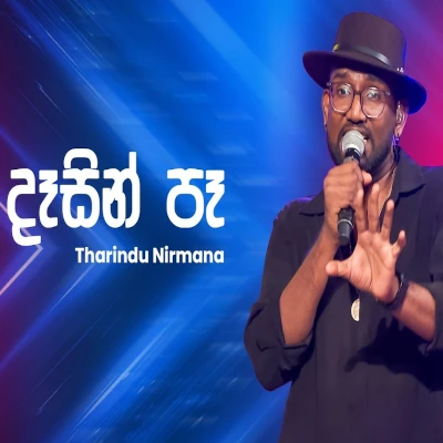 Dasin Pe (Ahankara Nagare) mp3