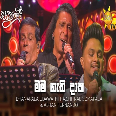 Mama Nathi Daka (Sanuhare) mp3