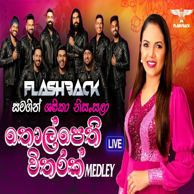 Thol Pethi Witharak Medley (Live) mp3