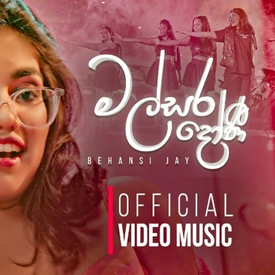 Malsara Doni mp3 song