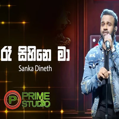 Raa Sihinen Maa (Prime Studio) mp3 songRaa Sihinen Maa (Prime Studio) lyrics and karaoke