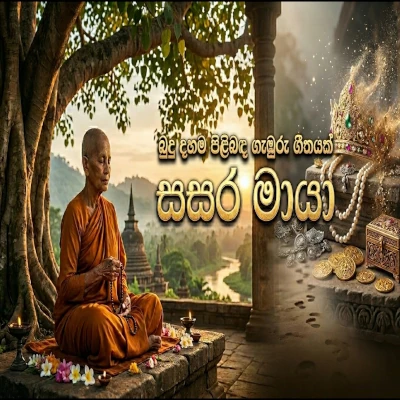 Sasara Maya mp3