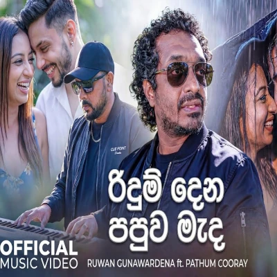 Ridum Dena Papuva Mada mp3