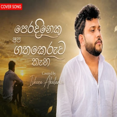 Peradineka Apa Gathakeruwa Thana (Cover) mp3