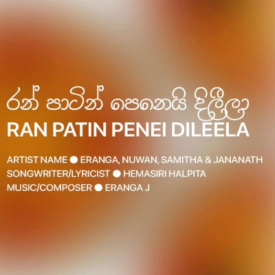 Ranpatin Penei Dilila mp3 song