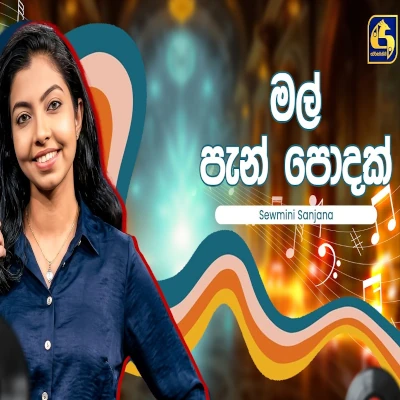 Mal Pan Podak (Hangum Walata Idadee Mohothak) mp3