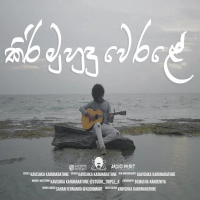 Kiri Muhudu Werale (Cover) mp3 song