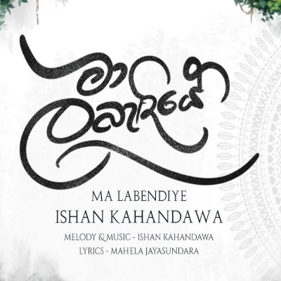 Ma Labendiye mp3 songMa Labendiye lyrics and karaoke