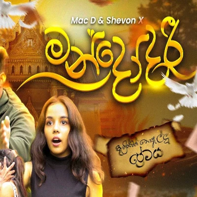 Mandodari mp3