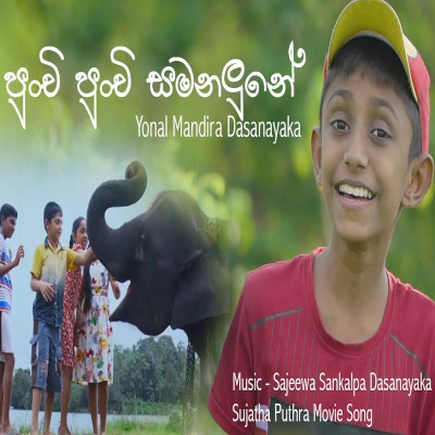Punchi Punchi Samanalune mp3 song