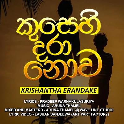 Kusehi Dara mp3 song