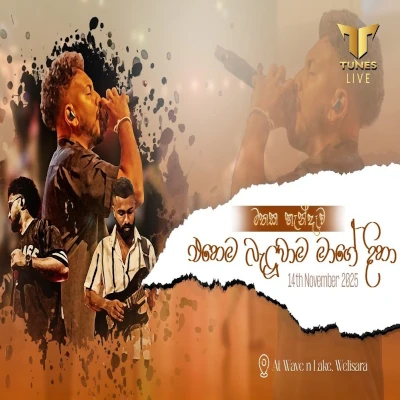 Ehema Baluwama (Live) mp3