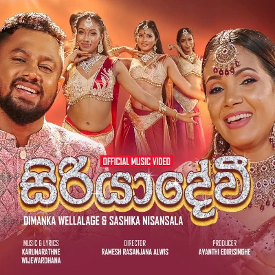 Siriyadevi mp3 song
