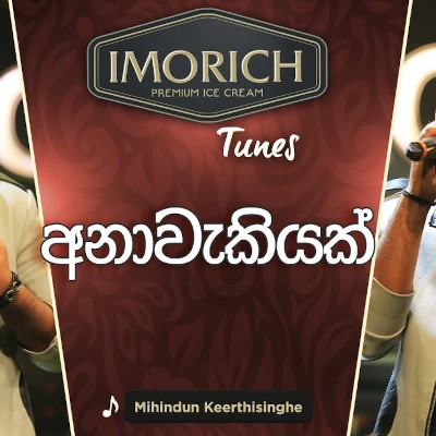 Anawakiyak Kiyanawa Nam (Imorich Tunes) mp3 songAnawakiyak Kiyanawa Nam (Imorich Tunes) lyrics and karaoke