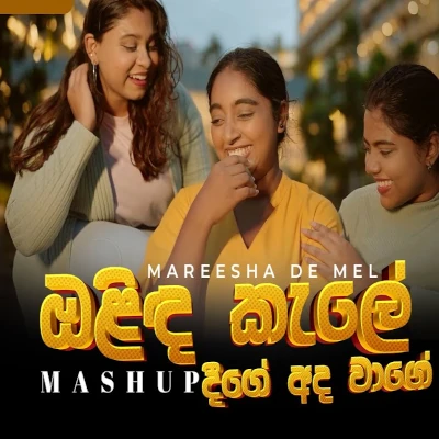 Olinda Kale x Deege Ada Wage (Mashup) mp3 song