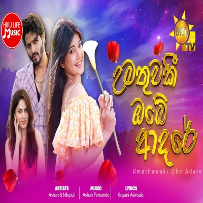 Umathuwaki Obe Adare (Sonu Mandara) mp3