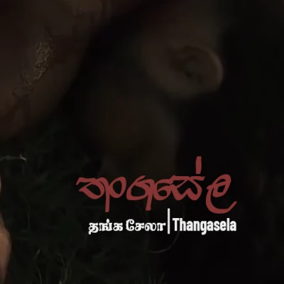 Thangasela mp3