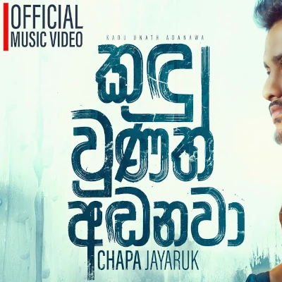 Kandu Wunath Andanawa mp3