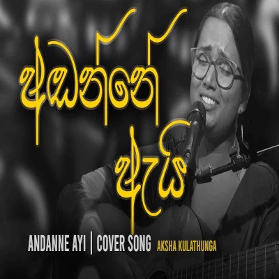 Andanne Ai Sudu Manike (Cover) mp3 song