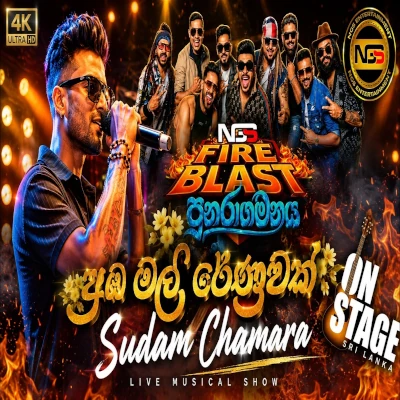Aba Mal Renuwak Tharam (Live) mp3