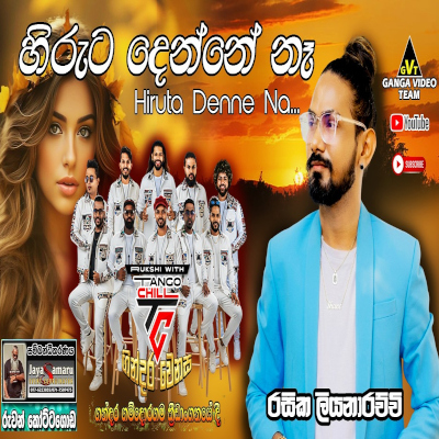 Hiruta Denne Ne (Live) mp3