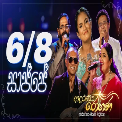 6/8 Kapirigna Sajje (Cover) mp3
