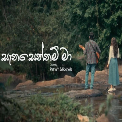 Sanasennam Ma (Cover) mp3
