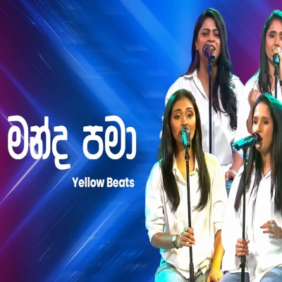 Manda Pama (Ahankara Nagare) mp3