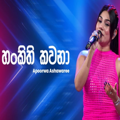 Hankithi Kawana (Ahankara Nagare) mp3