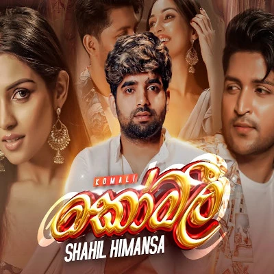 Komali mp3 song