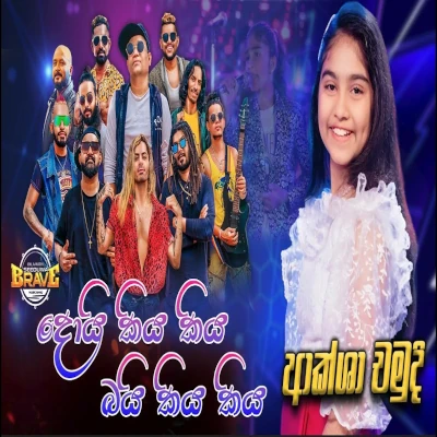 Doi Kiya Kiya (Live) mp3