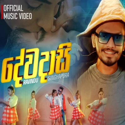 Devadasi mp3 song