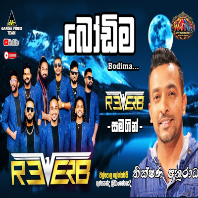 Bodima (Live) mp3 song