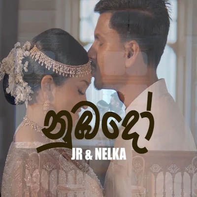 Nubado mp3 songNubado lyrics and karaoke