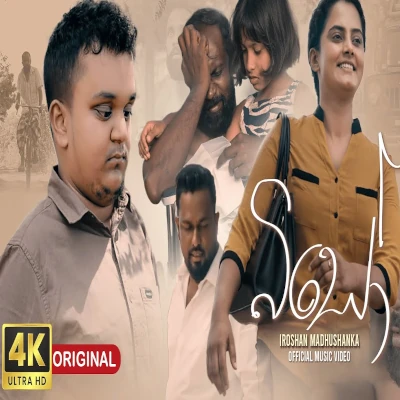 Biso mp3 songBiso lyrics and karaoke