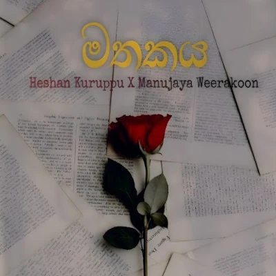 Mathakaya mp3