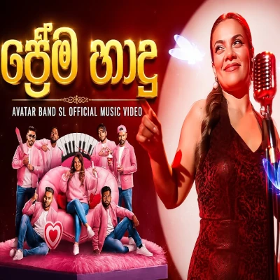 Prema Haadu mp3