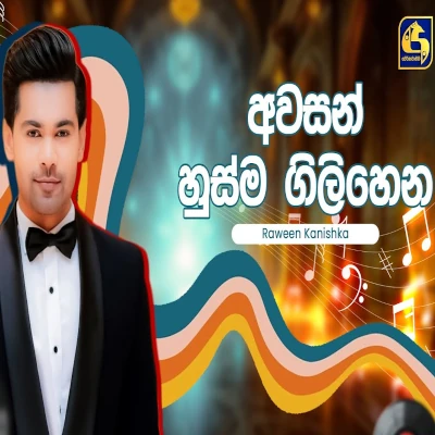 Awasan Husma Gilihena (Hangum Walata Idadee Mohothak) mp3