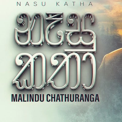 Nasu Katha mp3