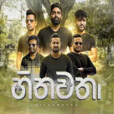 Hithawatha mp3 song