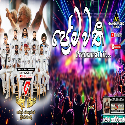 Pemawathi (Live) mp3