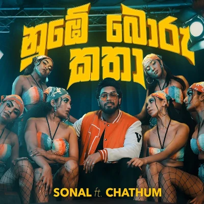 Numbe Boru Katha mp3